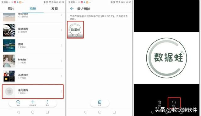 手机相册删除的照片怎么找回来（手机里删除的照片找回方法）(2)