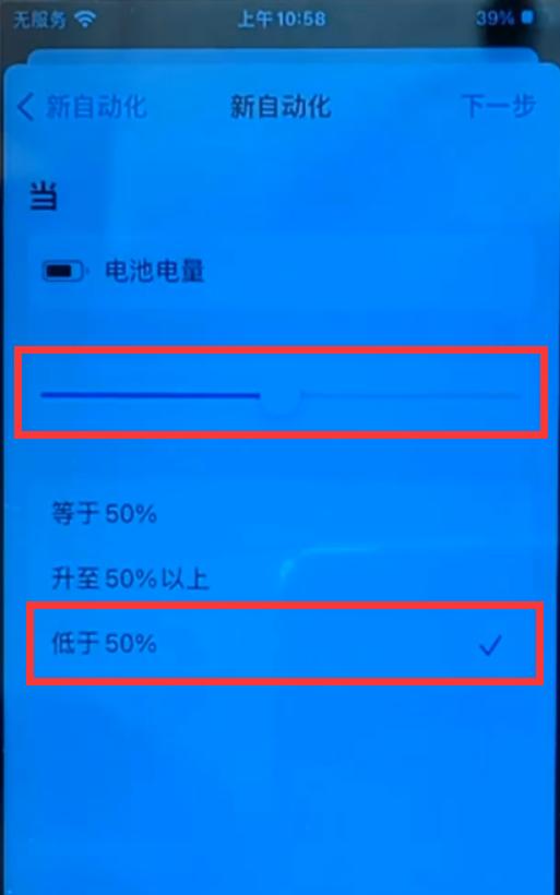 苹果手机电量不足提示音怎么开（苹果开启电量不足提醒音的方法）(5)