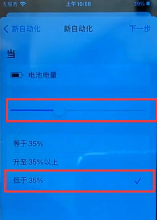 苹果手机电量不足提示音怎么开（苹果开启电量不足提醒音的方法）(6)