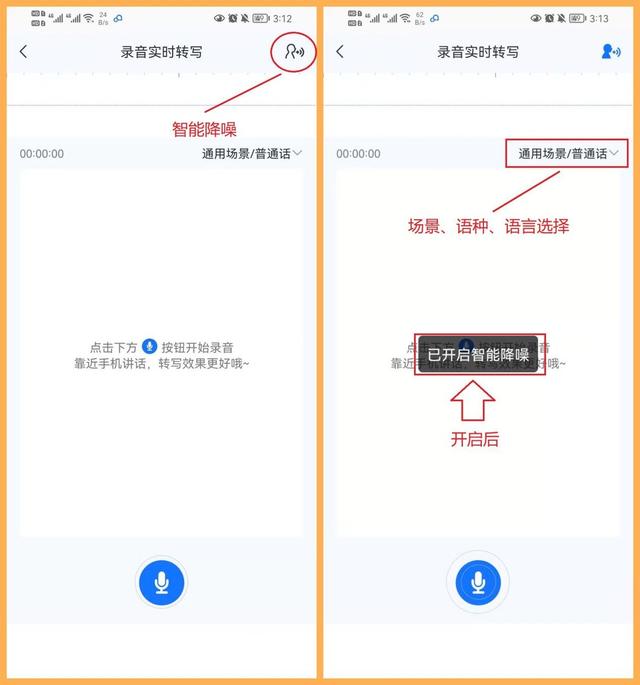 华为手机如何将录音转换为文字（华为手机录音转文字的方法）(7)