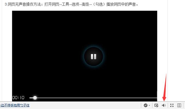 为什么电脑没声音（电脑没声音的原因及解决方法）(4)