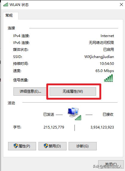 win10查看wifi密码怎么操作（三种查看Win10WiFi密码的方法）(5)