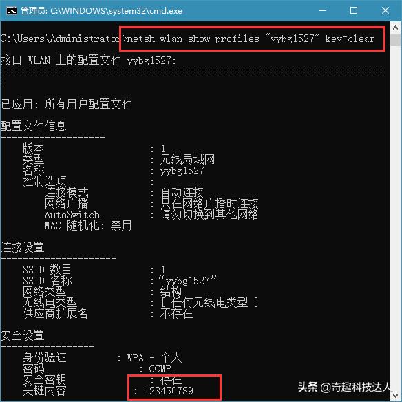 win10查看wifi密码怎么操作（三种查看Win10WiFi密码的方法）(9)