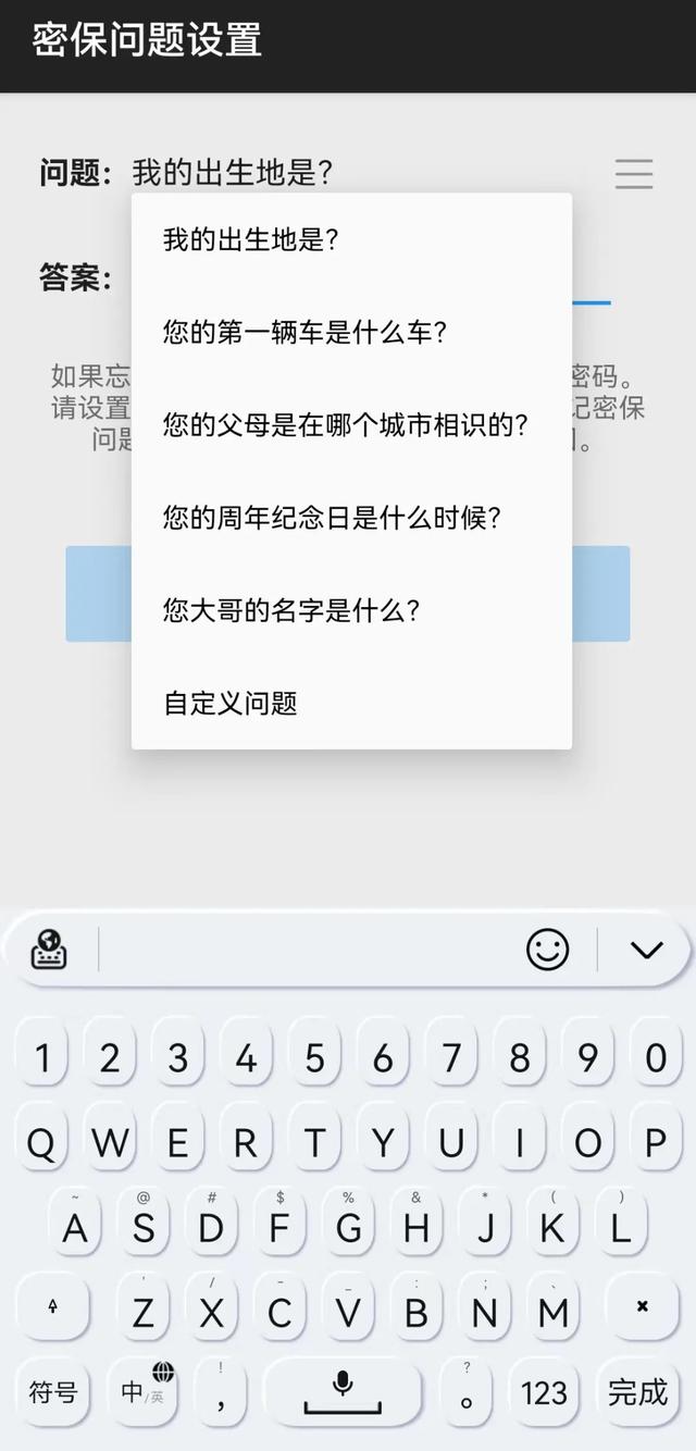 如何隐藏软件不被发现（手机私密文件隐藏app推荐）(3)