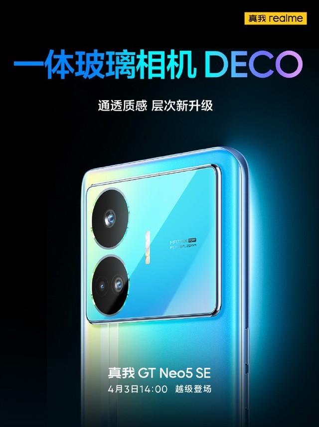 realme GT Neo5 SE细节公布：重量193.1g，厚度8.95mm