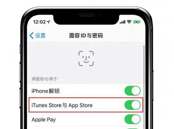 iphone下载app每次都要输入密码