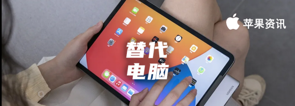 ipad可以当电脑用吗