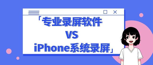 iphone 录屏功能在哪里（苹果录屏功能的用法）(1)