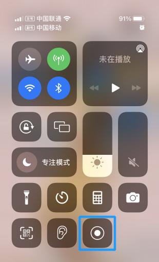 iphone 录屏功能在哪里（苹果录屏功能的用法）(4)