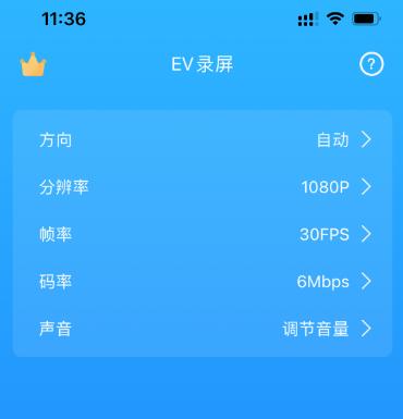 iphone 录屏功能在哪里（苹果录屏功能的用法）(6)