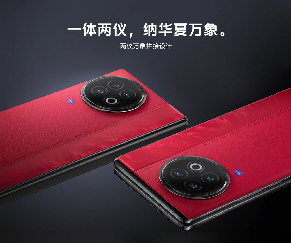 vivo X Fold 2 折叠屏手机正式发布3.jpg