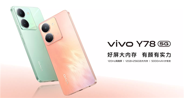 vivo Y78 5G发布：天玑7020 支持44W快充