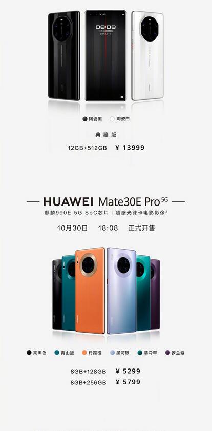 华为mate40 pro+国行价格多少-国内最新售价