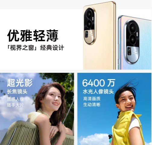 6月1日OPPO Reno10系列开售 京东618手机小时购1小时到手新机不用等