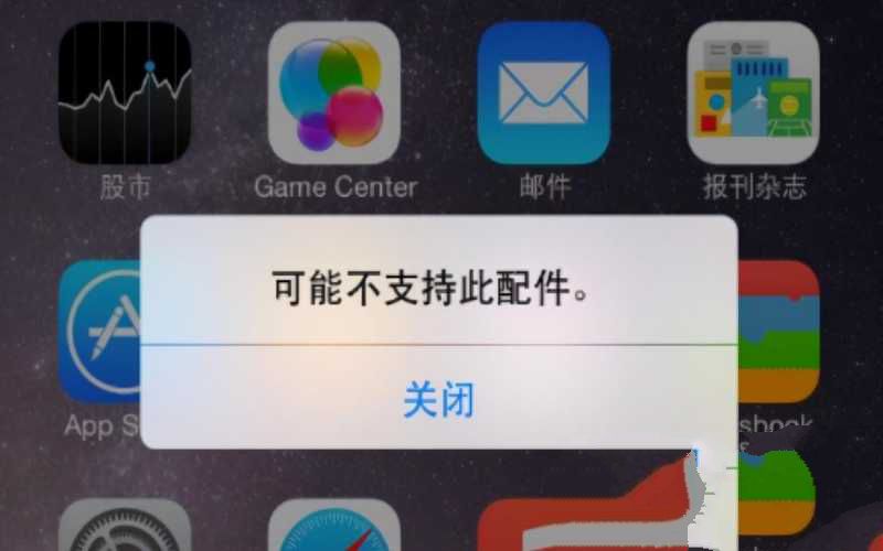 苹果充电器不支持此配件怎么解决（iPhone手机充不了电的解决方法）