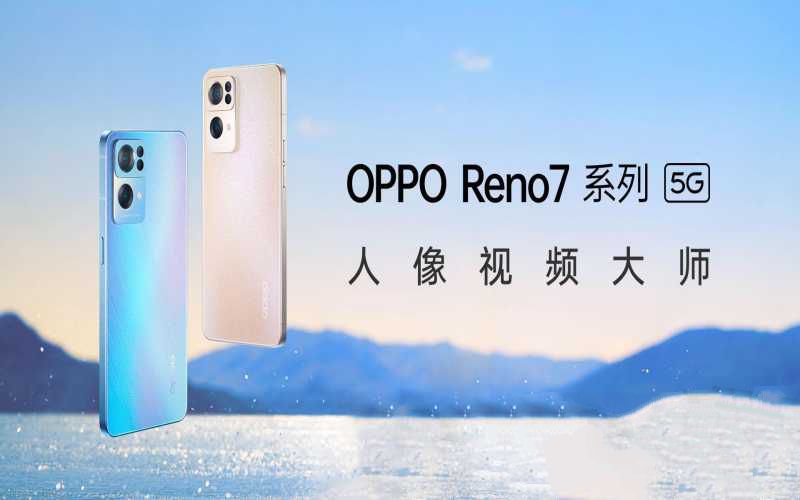 reno7参数和reno7pro区别（OPPO Reno7 与 Reno7 Pro入手建议）