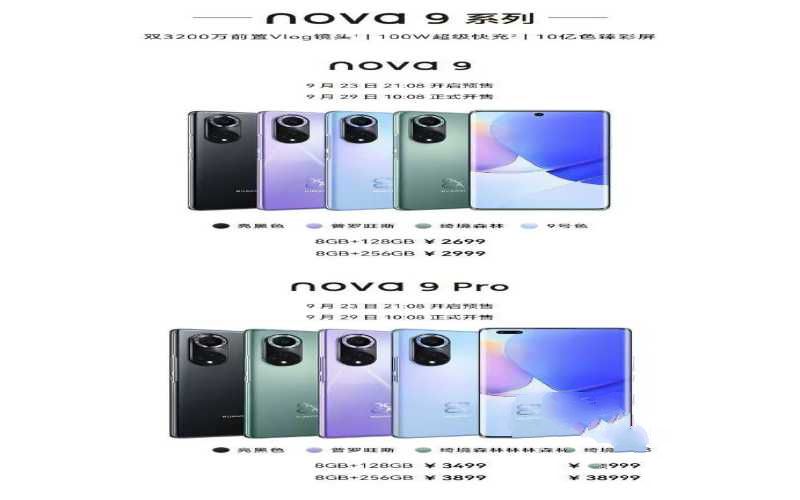 华为nova9和荣耀50哪个好（华为nova9和荣耀50入手建议）