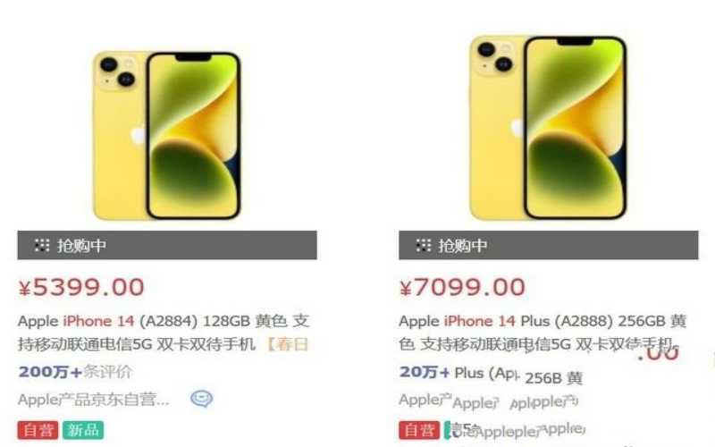  苹果14调价最新消息（黄色款iPhone14预售降价600元）