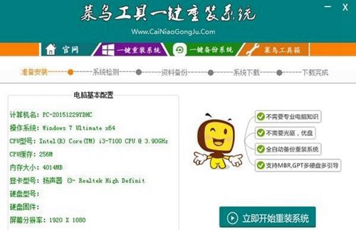 重装系统哪个好用安全点_系统问题-百科书网