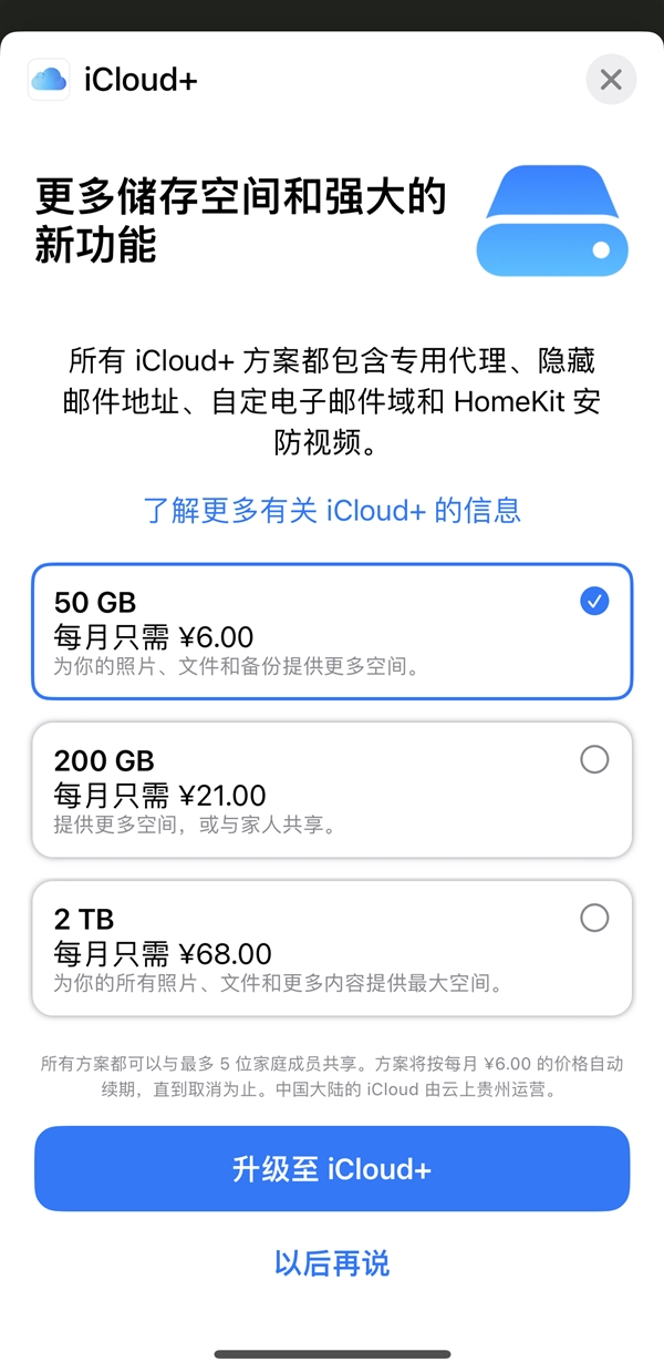 涨幅约25%！苹果iCloud+全球多地涨价：国区暂时幸免