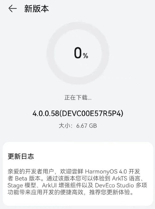 华为鸿蒙OS 4.0开始推送 新功能来了