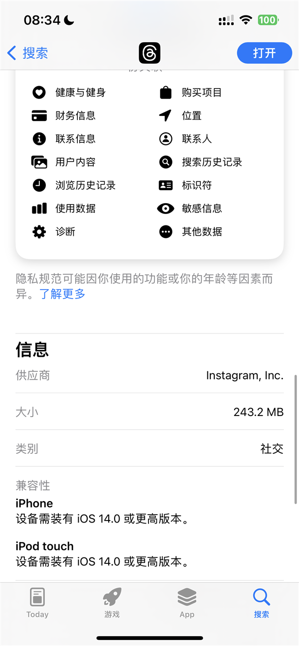 扎克伯格偷袭马斯克！meem/emta发布Threads社交App：对标推特