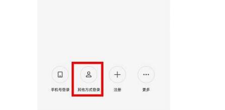 微信可以登陆qq账号吗？微信怎么登录qq？