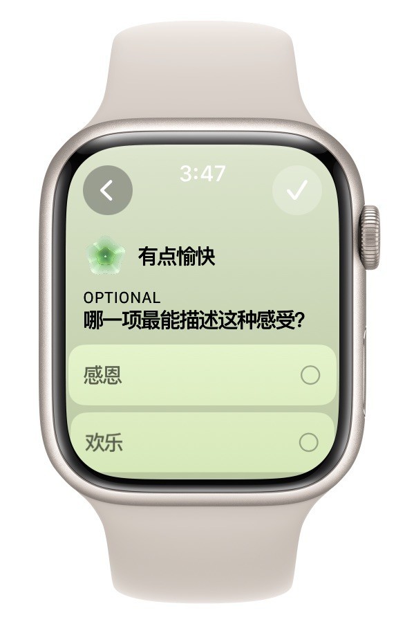 使用Apple Watch记录自己的情绪