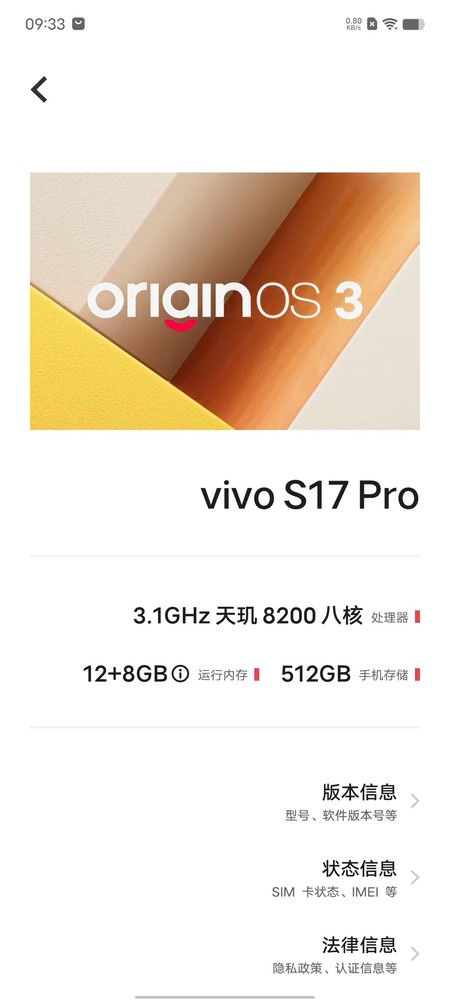 vivo S17 Pro评测：双面柔光知冷暖 夜景人像新高度