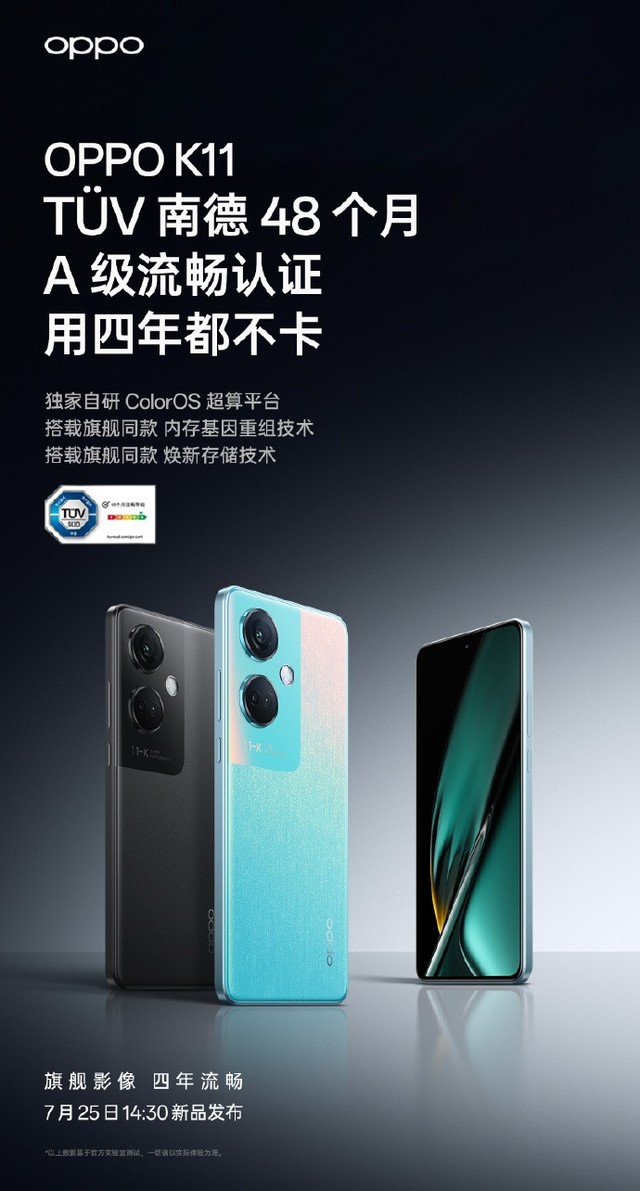 OPPO K11预热：宣称“至少流畅使用四年”，支持最高1TB外置存储卡拓展