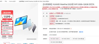 华为matepad2023可以插内存卡吗  支持内存拓展吗