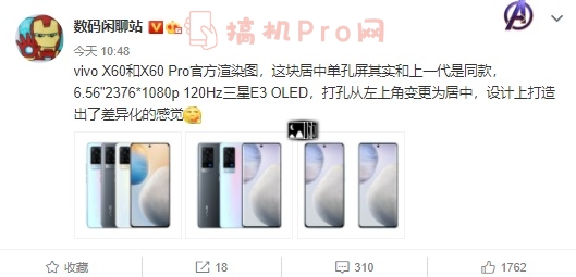 vivo x60pro参数配置-vivo x60pro手机性能参数详情