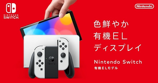 传下一代Switch仍考虑采用廉价LCD屏幕