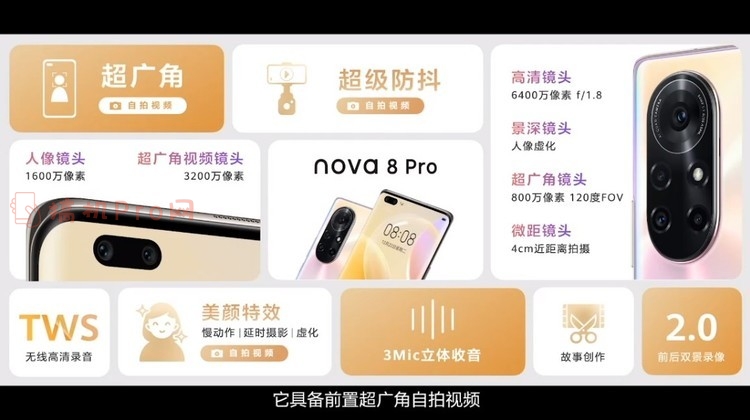 华为nova8配置参数详情-nova8手机什么时候上市