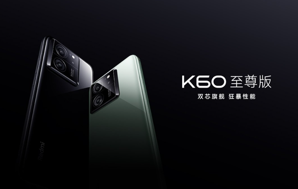 小米Redmi K60至尊版正式发布 起售价2599 1TB卖3299