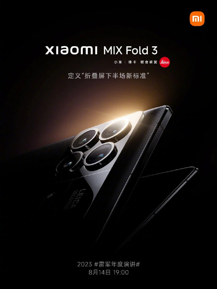 小米 MIX Fold 3 折叠屏手机官宣.jpg