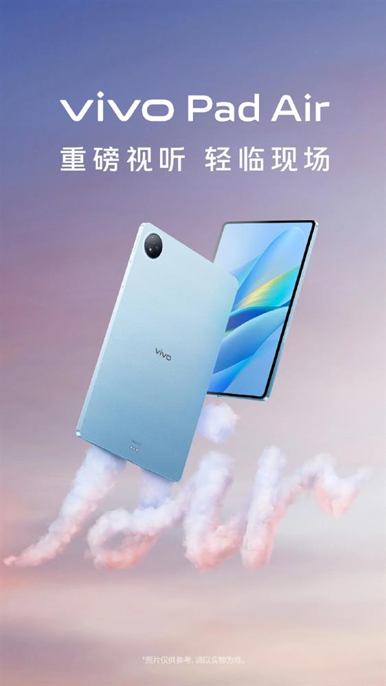 vivo Pad Air 平板官宣3.jpg