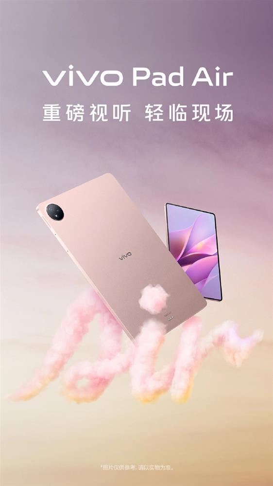 vivo Pad Air 平板官宣2.jpg