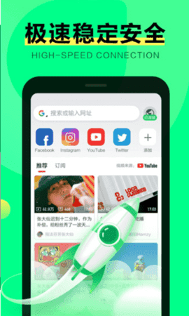 绿光浏览器无广告版app下载-绿光浏览器官网版app下载
