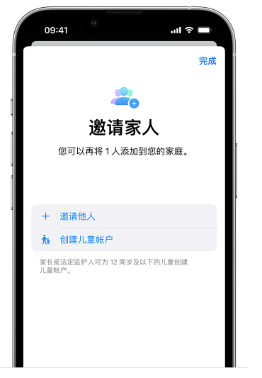 iOS 16 小技巧：可通过“家人共享”为孩子创建 Apple ID