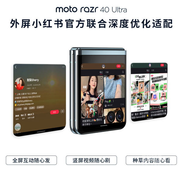 新爱情信物！小折叠moto razr 40系列七夕3999元升配不加价