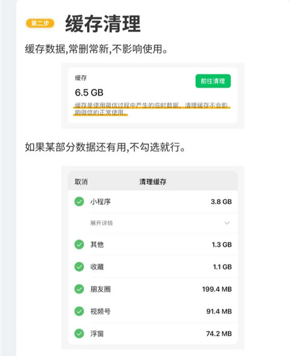 微信怎么清理储存空间？微信存储空间清理官方教程