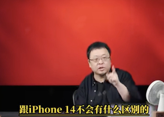 罗永浩吐槽：“子公司”的iPhone 15跟14不会有什么区别