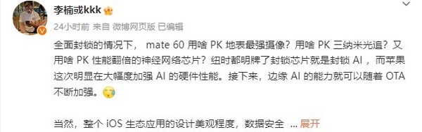 李楠：就问你华为Mate60用啥PK地表最强摄像iPhone 15？