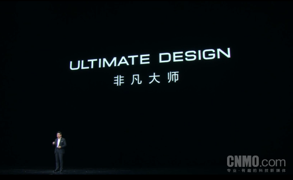 华为推出超高端品牌ULTIMATE DESIGN！刘德华亮相