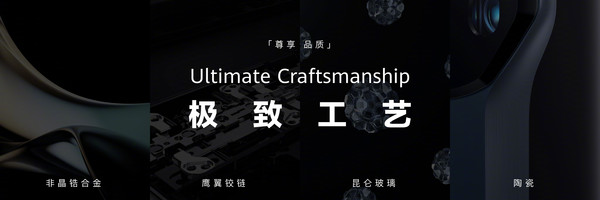 华为推出超高端品牌ULTIMATE DESIGN！刘德华亮相