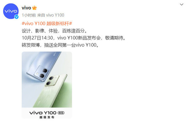 vivo Y100