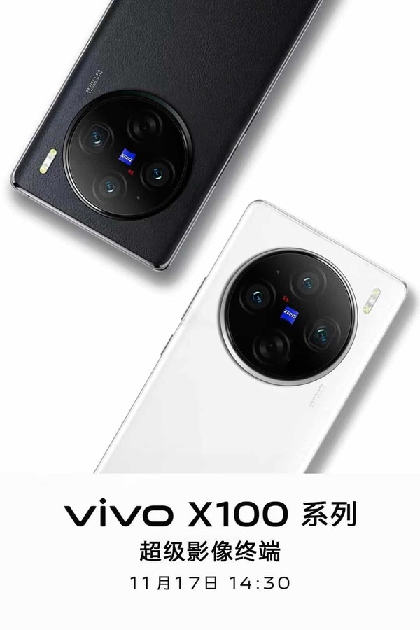 vivo X100系列宣传海报曝光