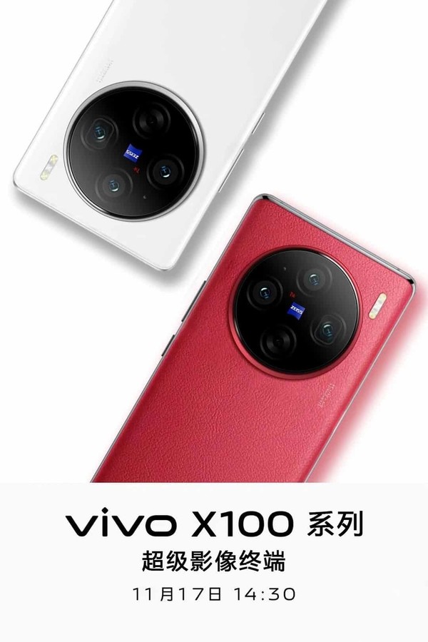 vivo X100宣传海报曝光 11月17日发布 白色可太好看了