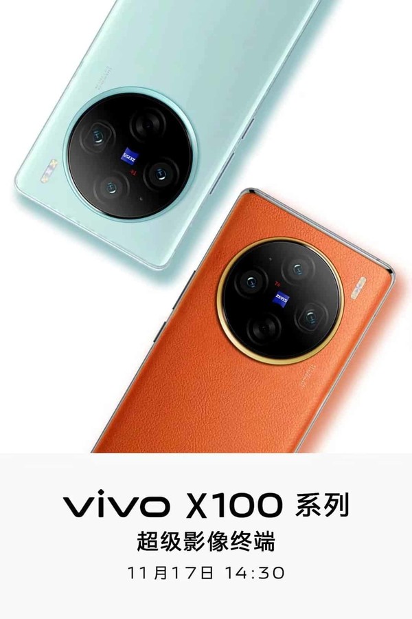 vivo X100系列宣传海报曝光